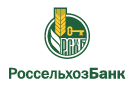 Банк Россельхозбанк в Новоивановском